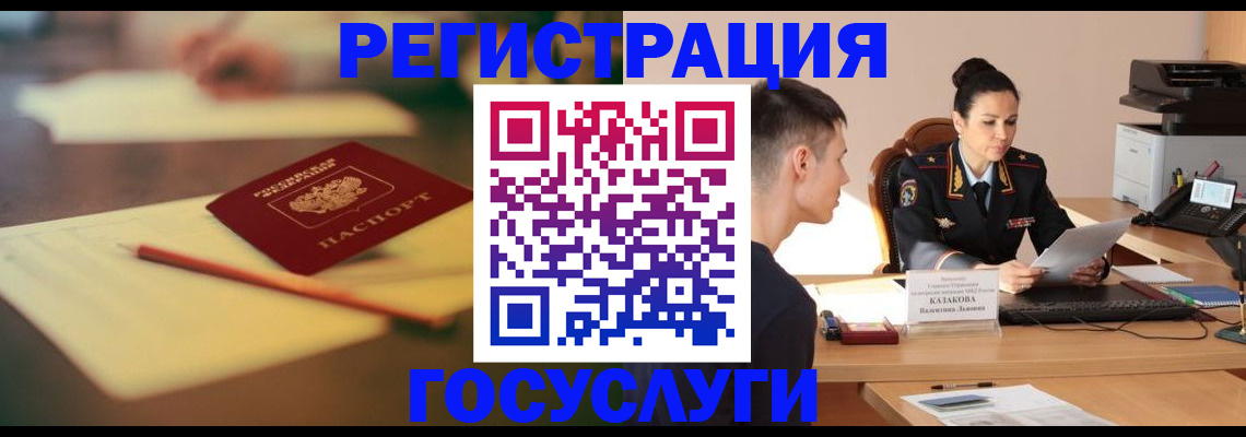 временная регистрация в квартире в Ревде