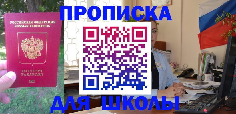 прописка паспорт в Ревде