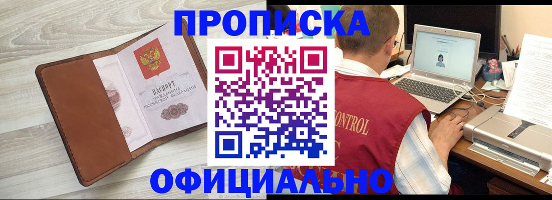 найти адрес прописки в Ревде