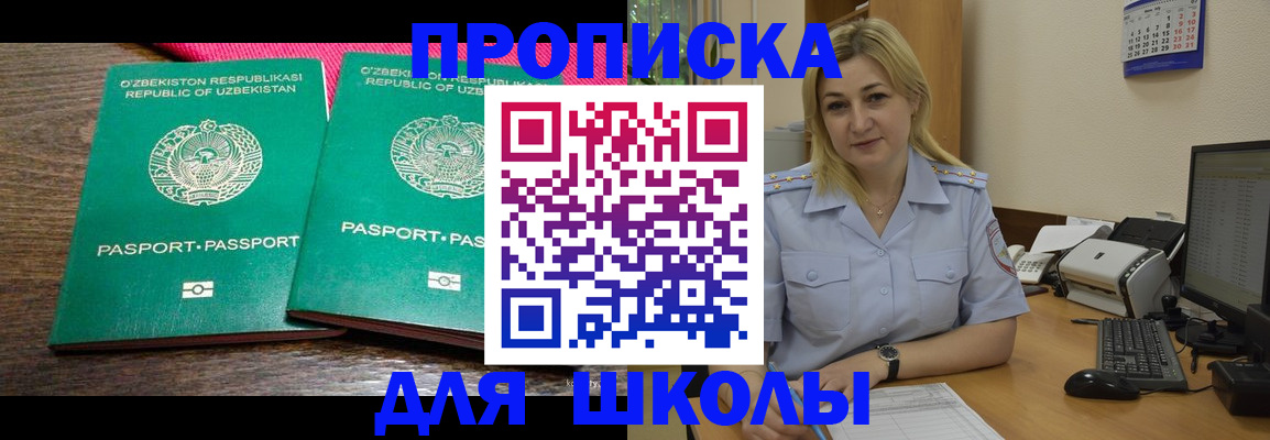 временная регистрация адрес в Ревде
